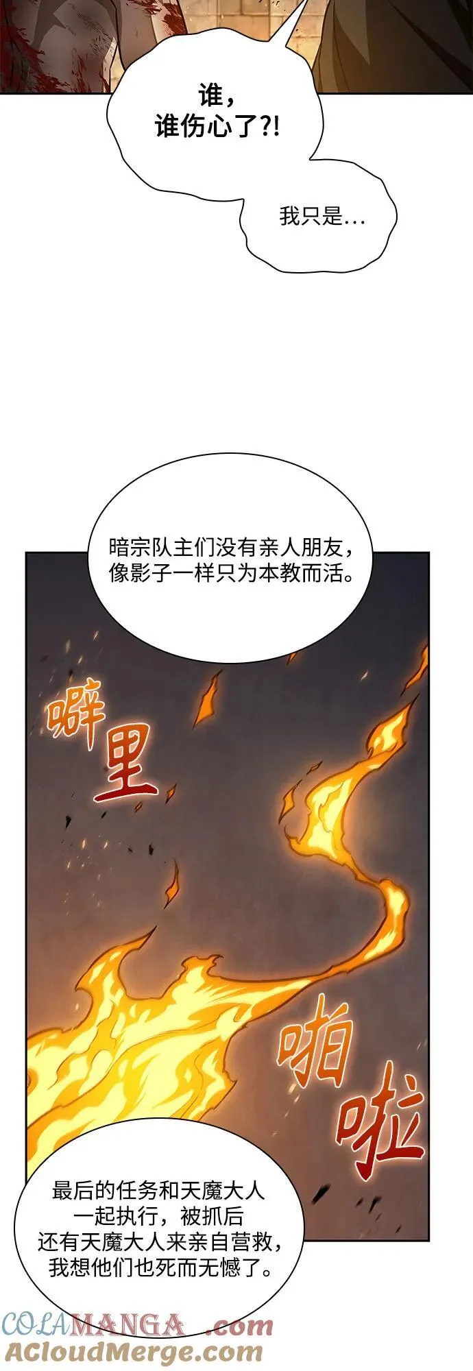 201. 第69章 麒麟的化身(1) 第28页
