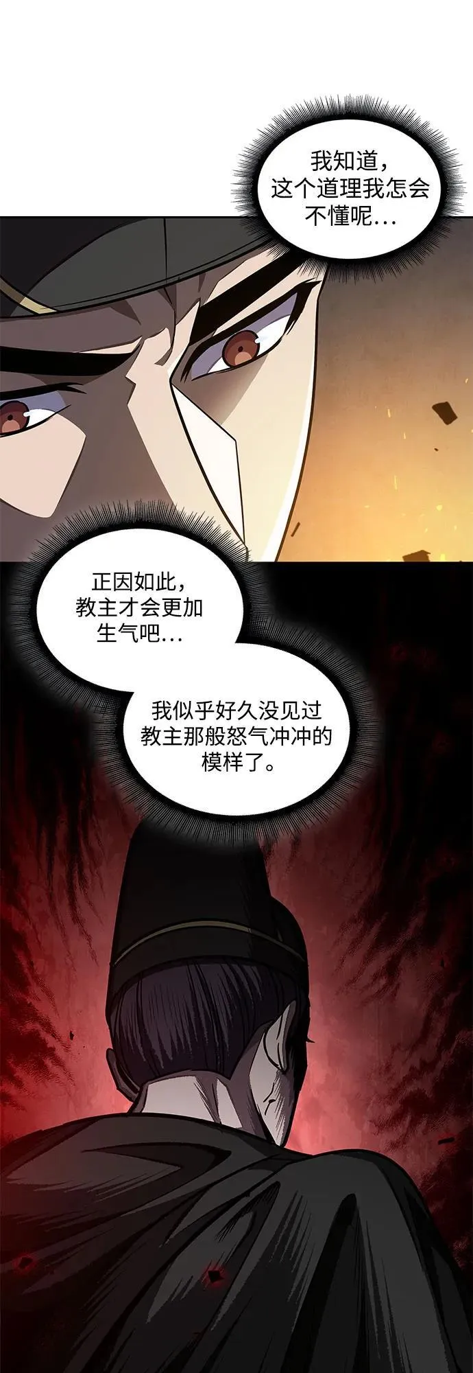 201. 第69章 麒麟的化身(1) 第29页