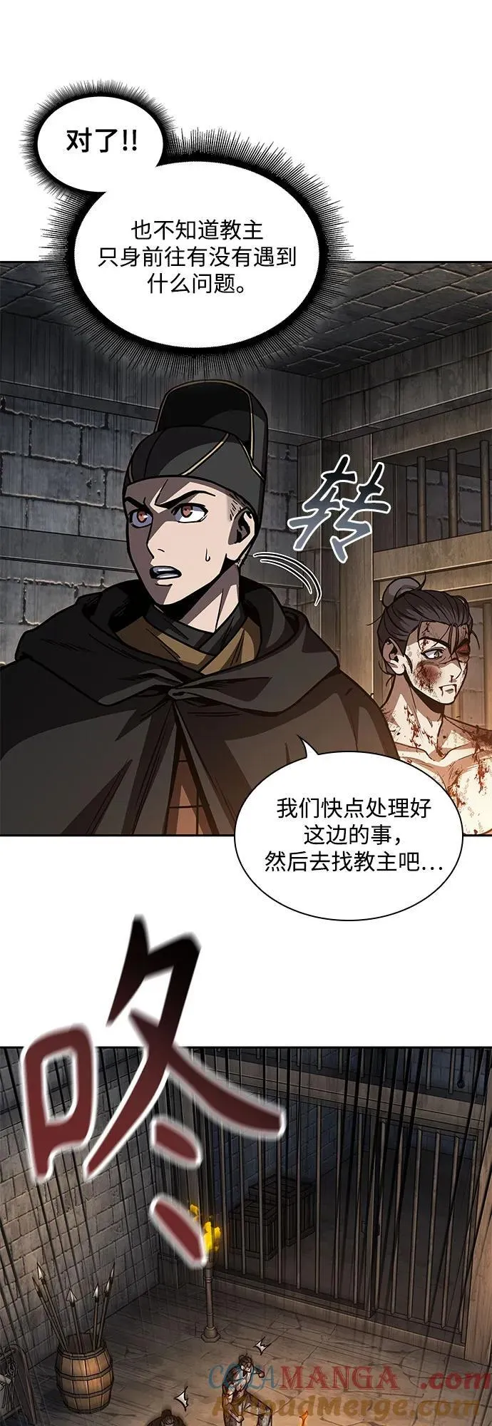 201. 第69章 麒麟的化身(1) 第31页