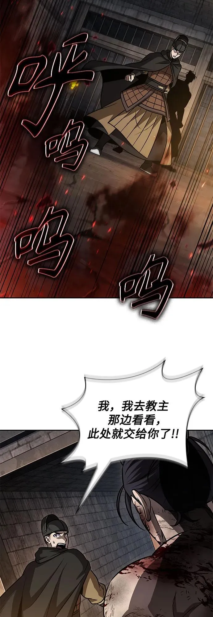 201. 第69章 麒麟的化身(1) 第35页