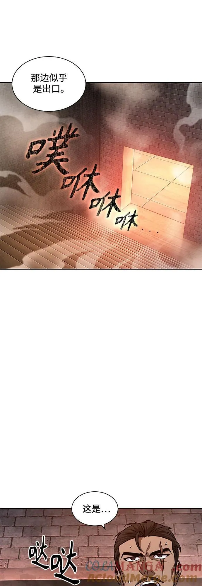 201. 第69章 麒麟的化身(1) 第40页
