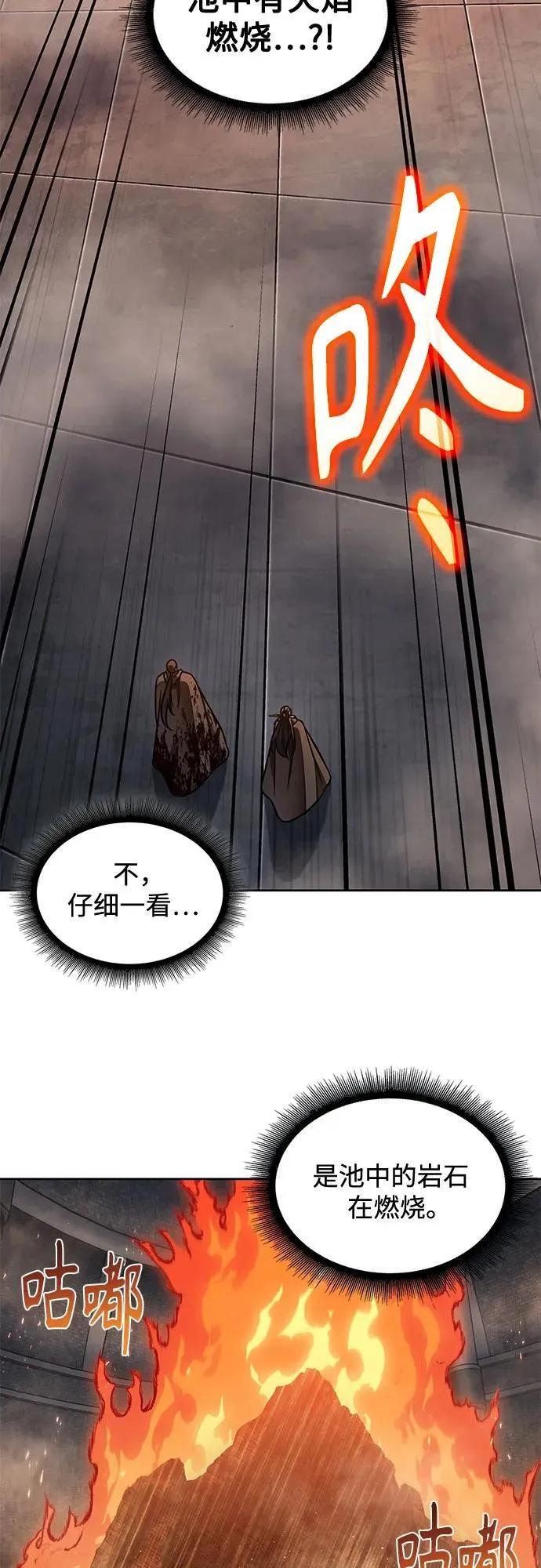201. 第69章 麒麟的化身(1) 第42页