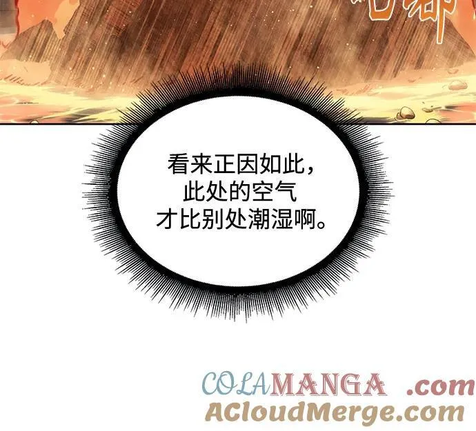 201. 第69章 麒麟的化身(1) 第43页
