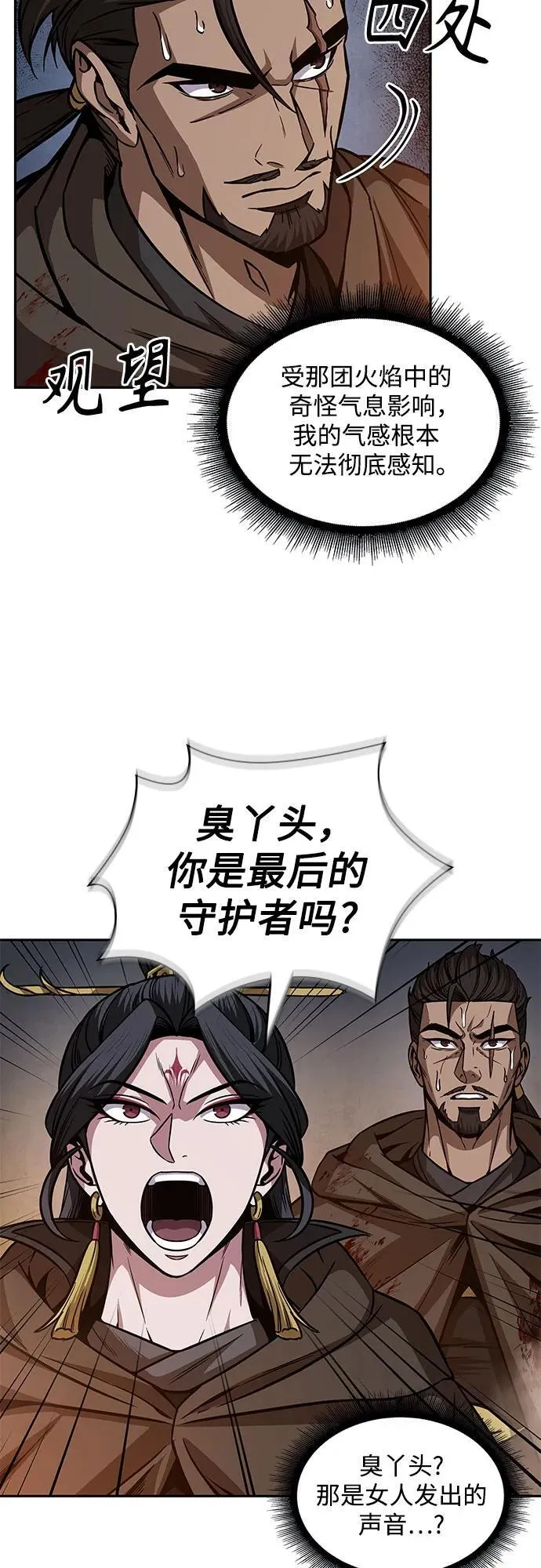 201. 第69章 麒麟的化身(1) 第45页