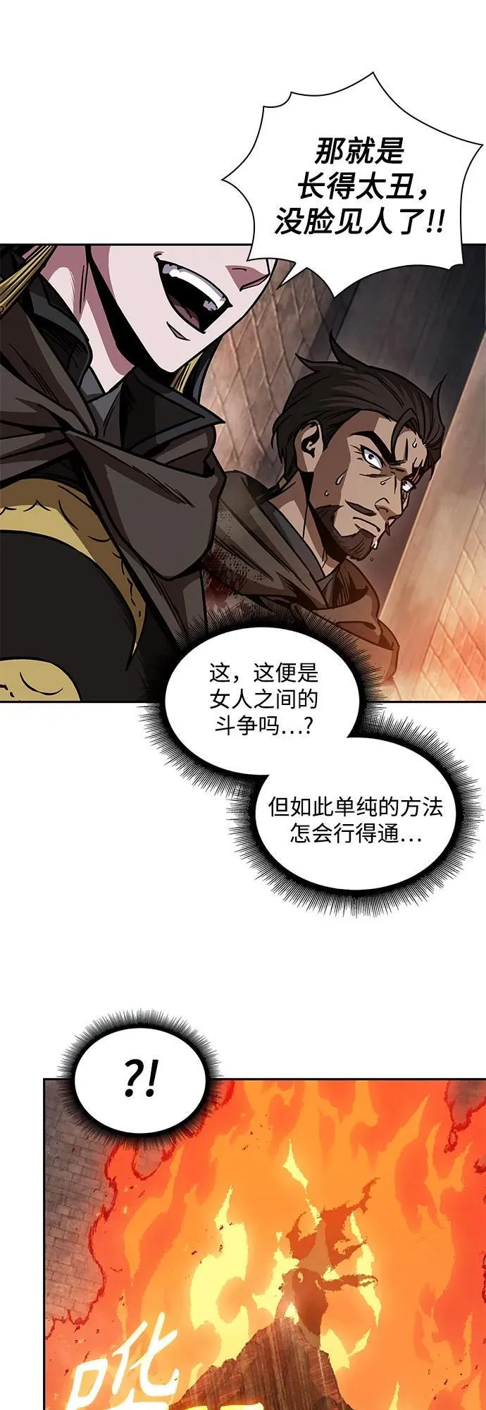 201. 第69章 麒麟的化身(1) 第48页