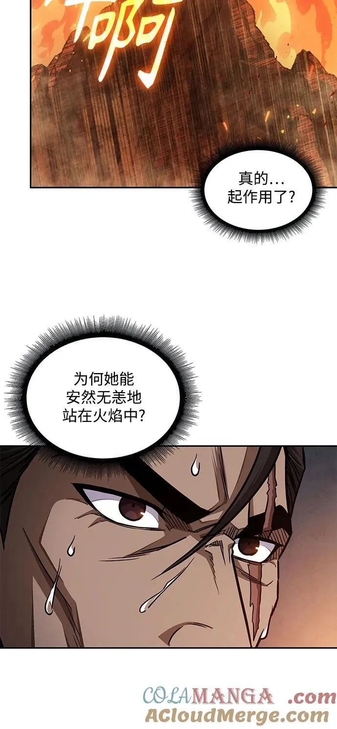 201. 第69章 麒麟的化身(1) 第49页