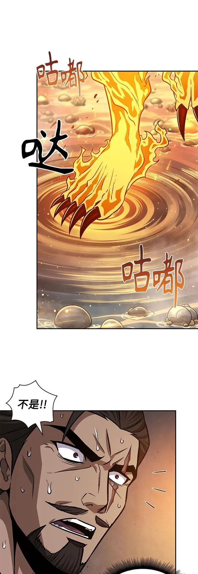 201. 第69章 麒麟的化身(1) 第50页