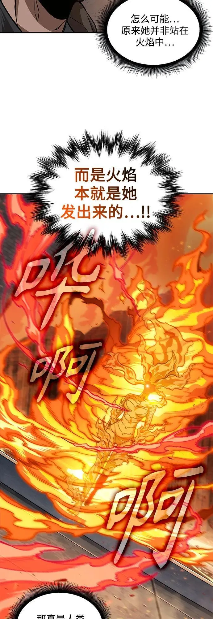 201. 第69章 麒麟的化身(1) 第51页