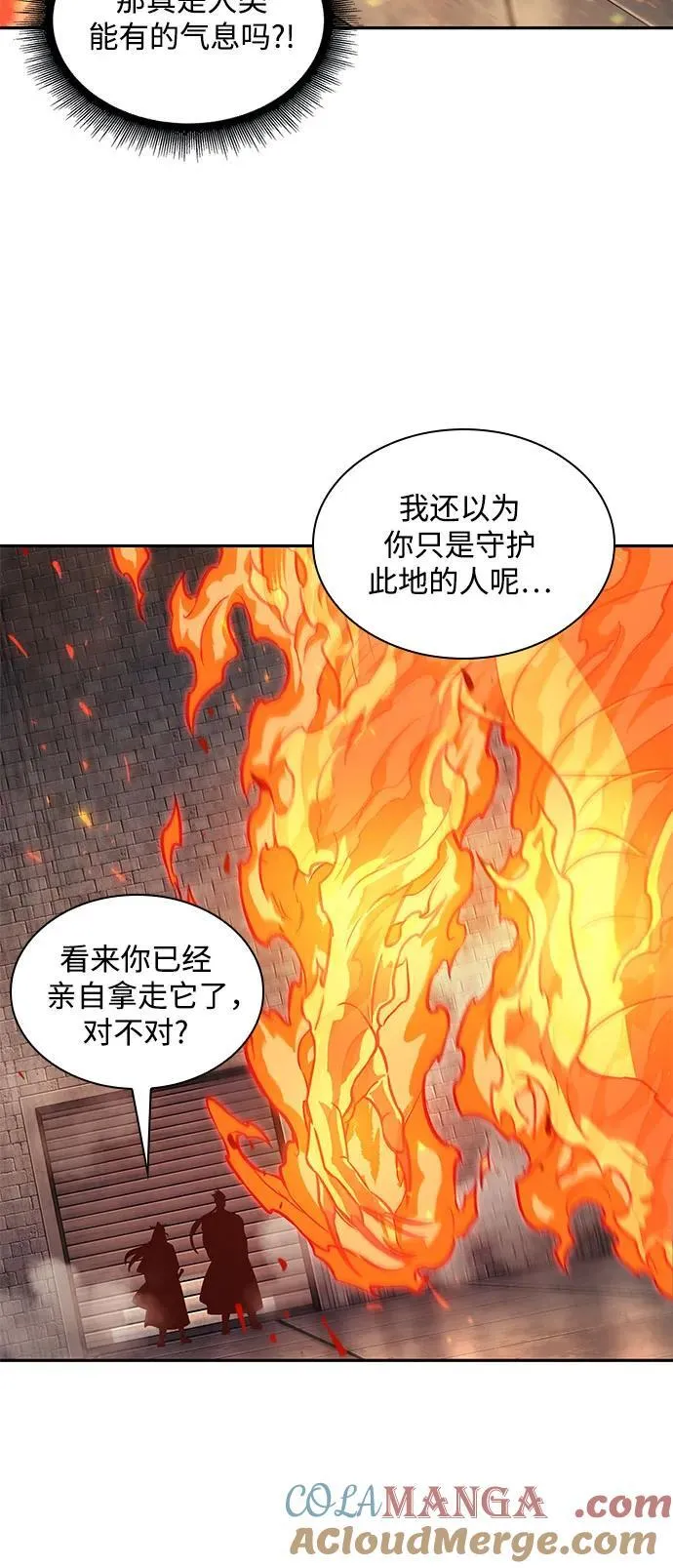 201. 第69章 麒麟的化身(1) 第52页