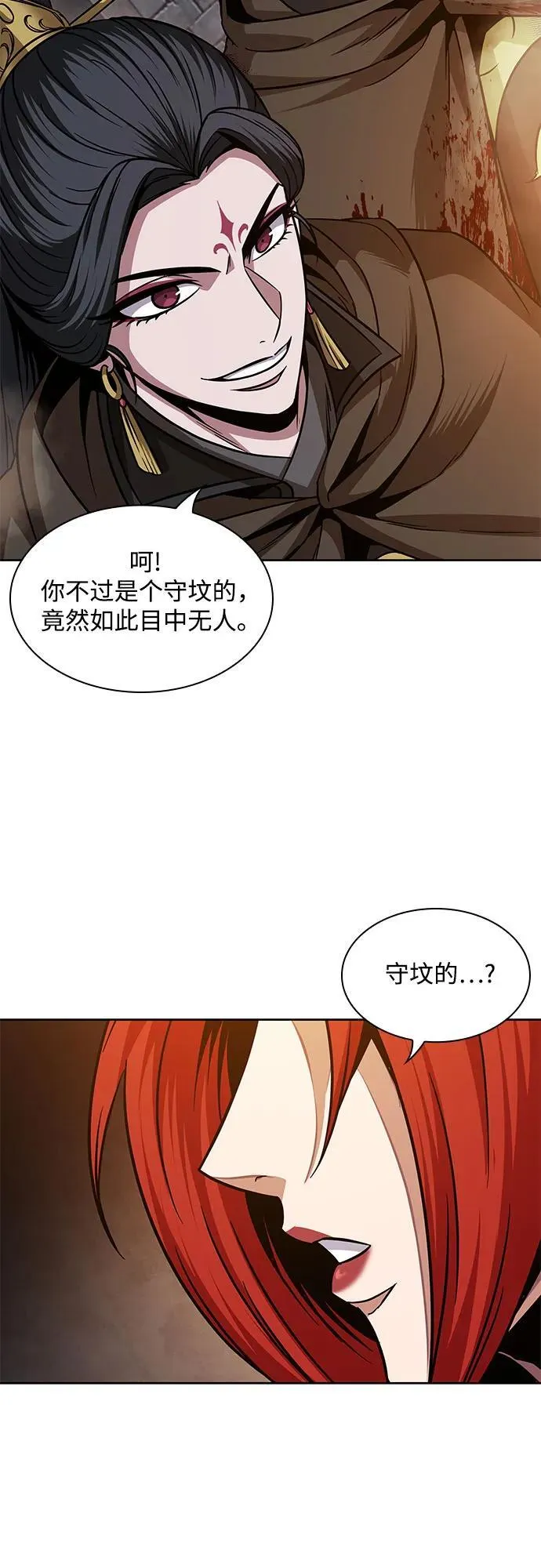 201. 第69章 麒麟的化身(1) 第60页