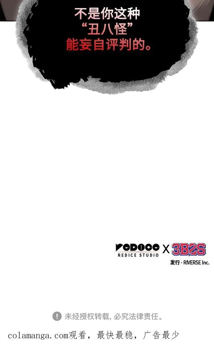 201. 第69章 麒麟的化身(1) 第62页