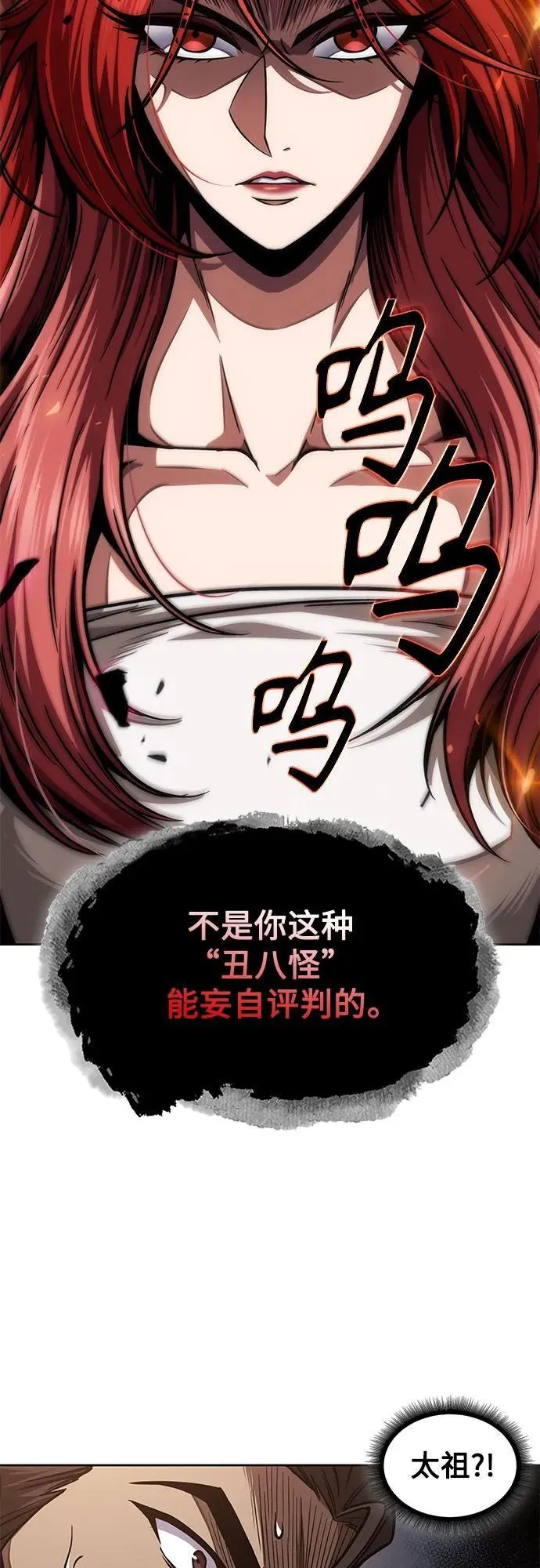 202. 第69章 麒麟的化身(2) 第3页
