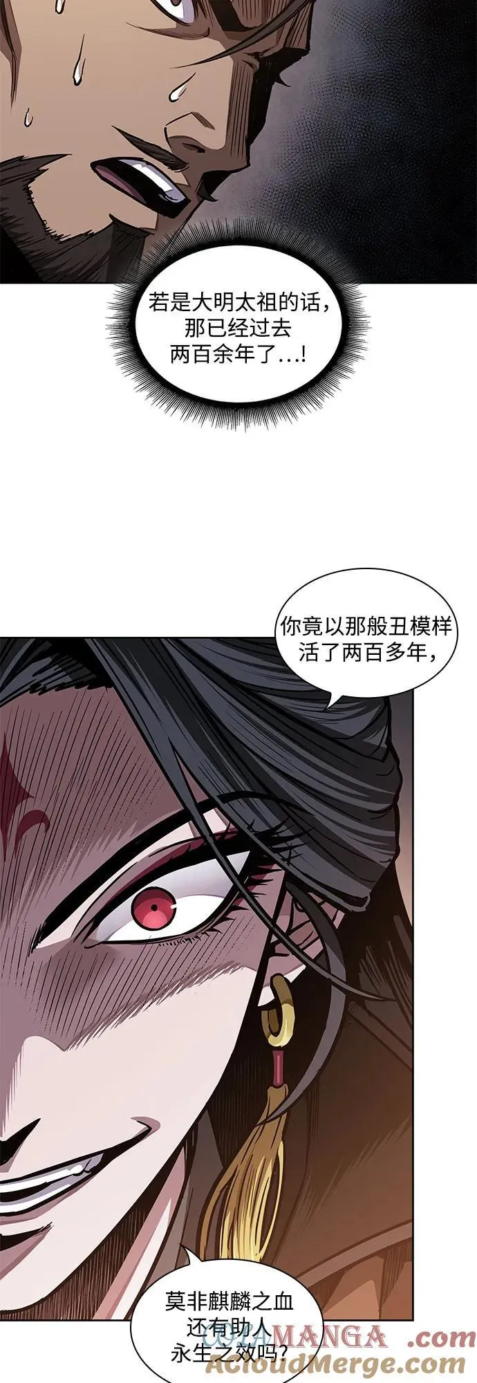 202. 第69章 麒麟的化身(2) 第4页