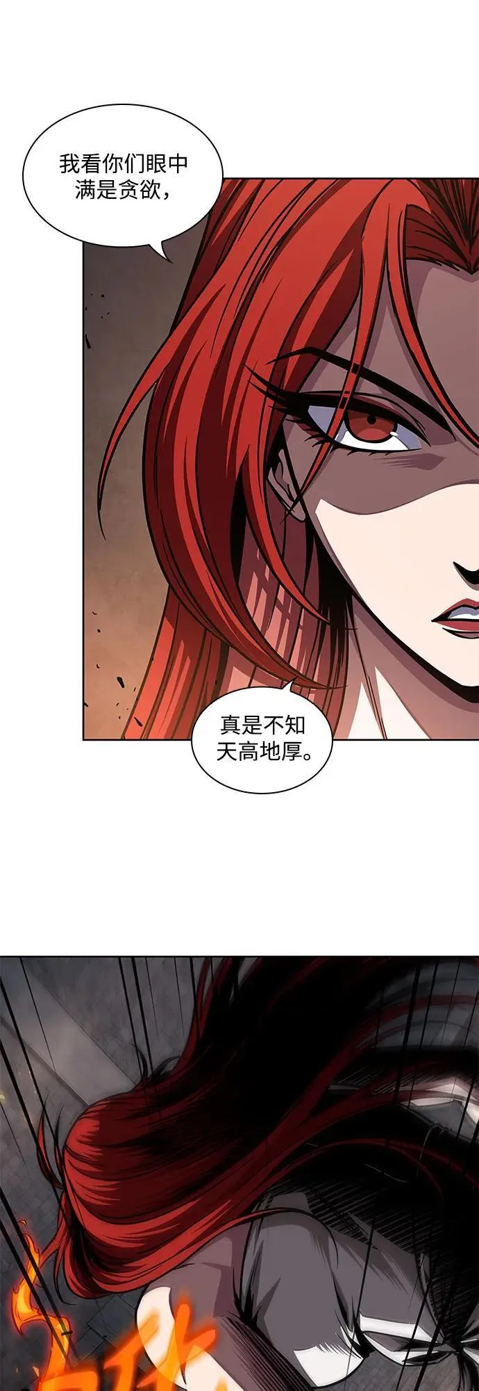 202. 第69章 麒麟的化身(2) 第6页