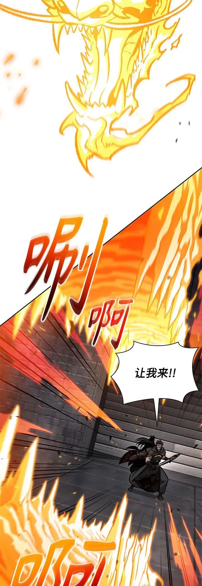 202. 第69章 麒麟的化身(2) 第15页
