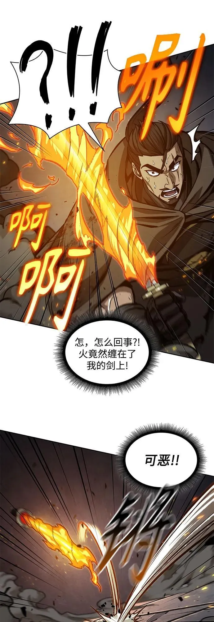 202. 第69章 麒麟的化身(2) 第18页
