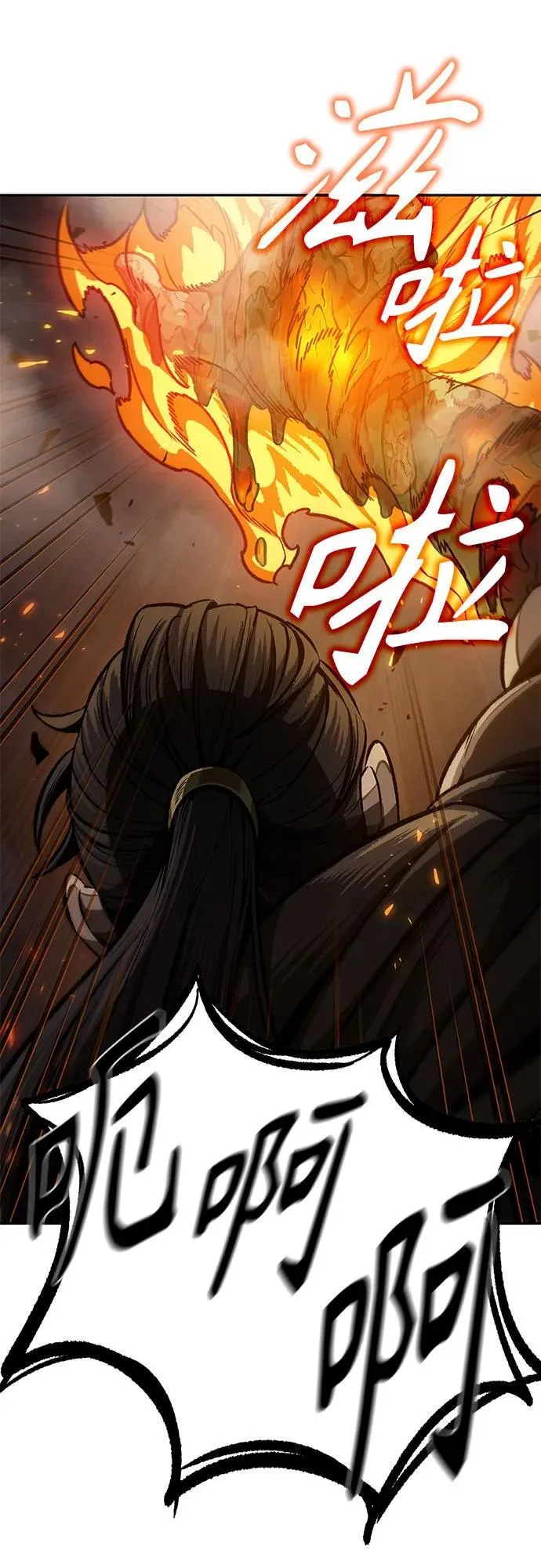 202. 第69章 麒麟的化身(2) 第21页