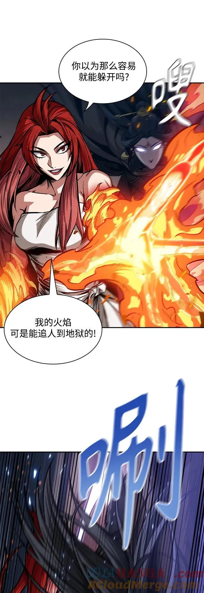202. 第69章 麒麟的化身(2) 第22页