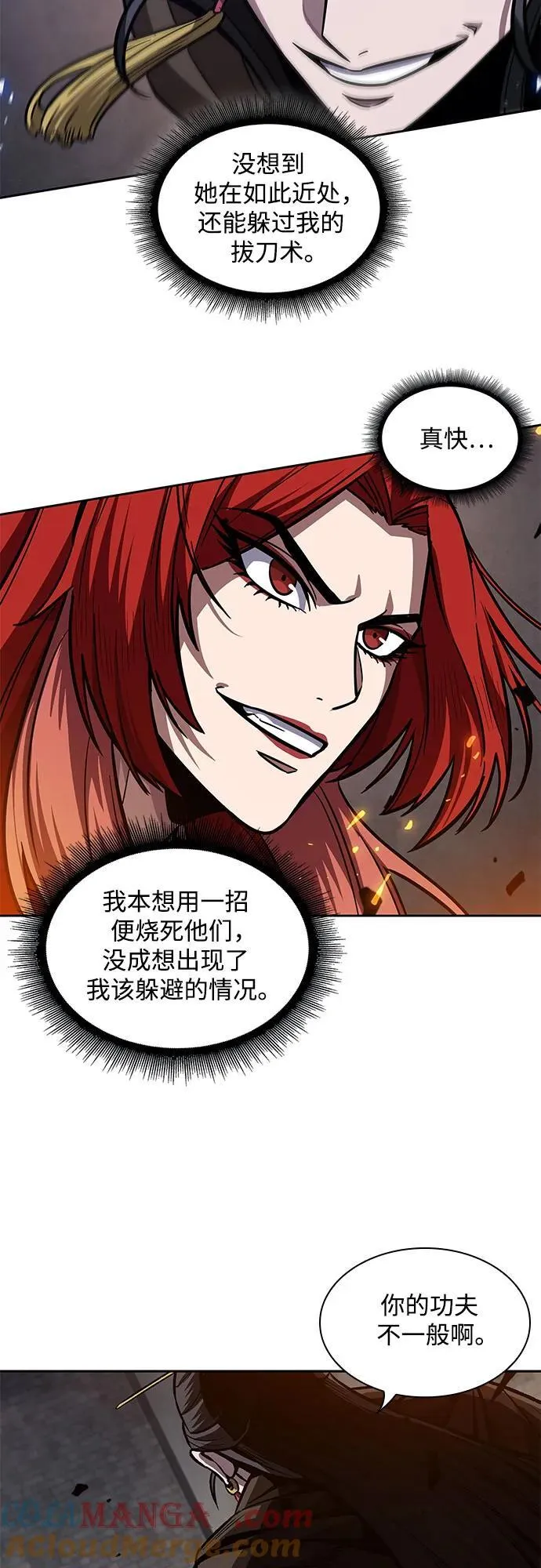 202. 第69章 麒麟的化身(2) 第25页