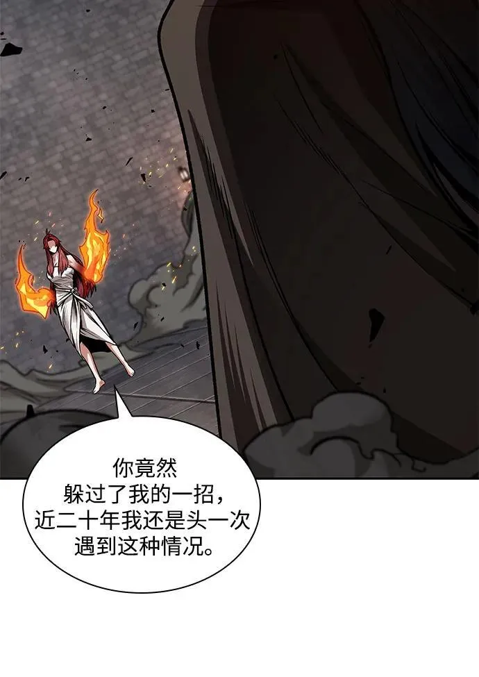 202. 第69章 麒麟的化身(2) 第26页
