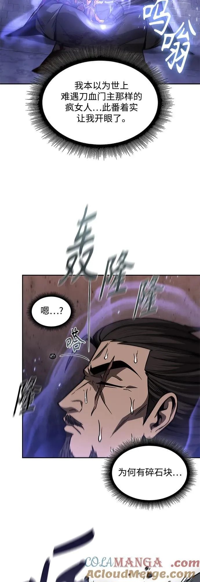202. 第69章 麒麟的化身(2) 第28页