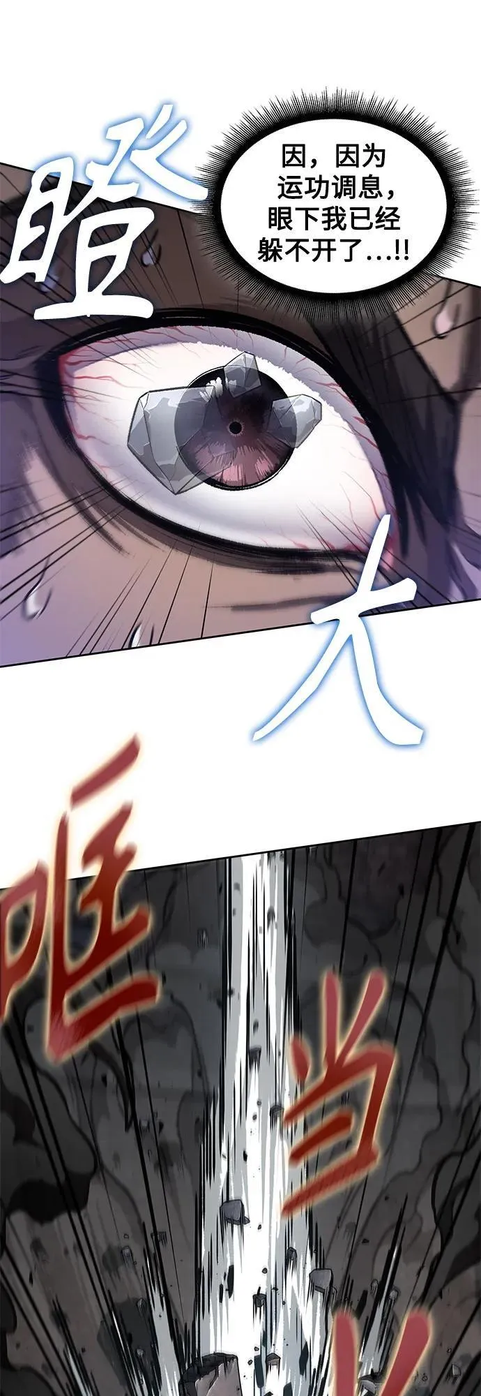 202. 第69章 麒麟的化身(2) 第30页