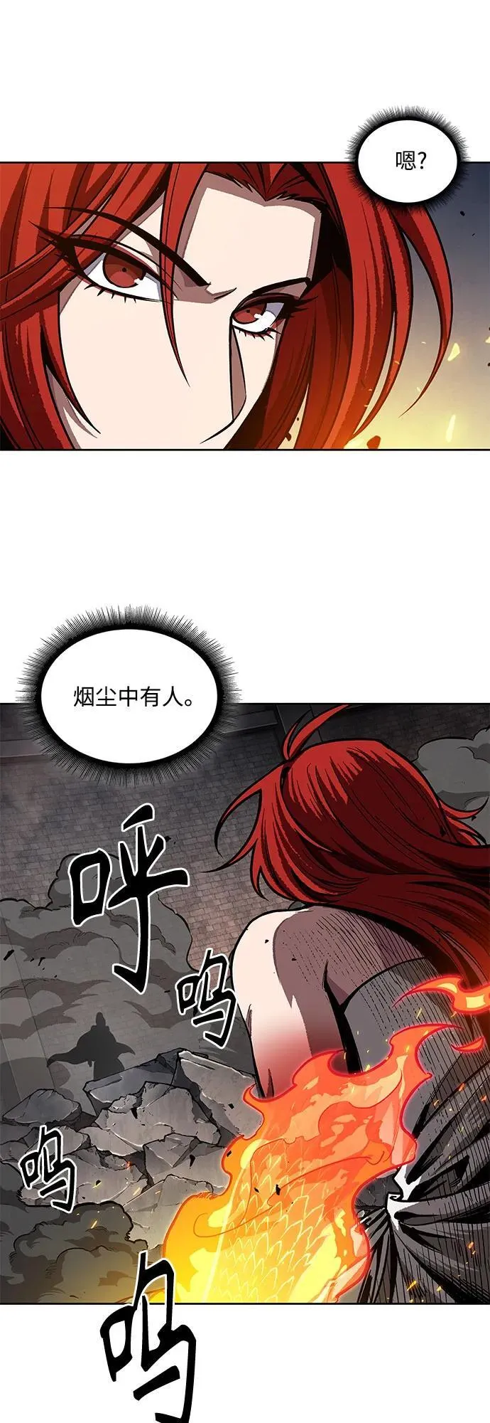 202. 第69章 麒麟的化身(2) 第33页