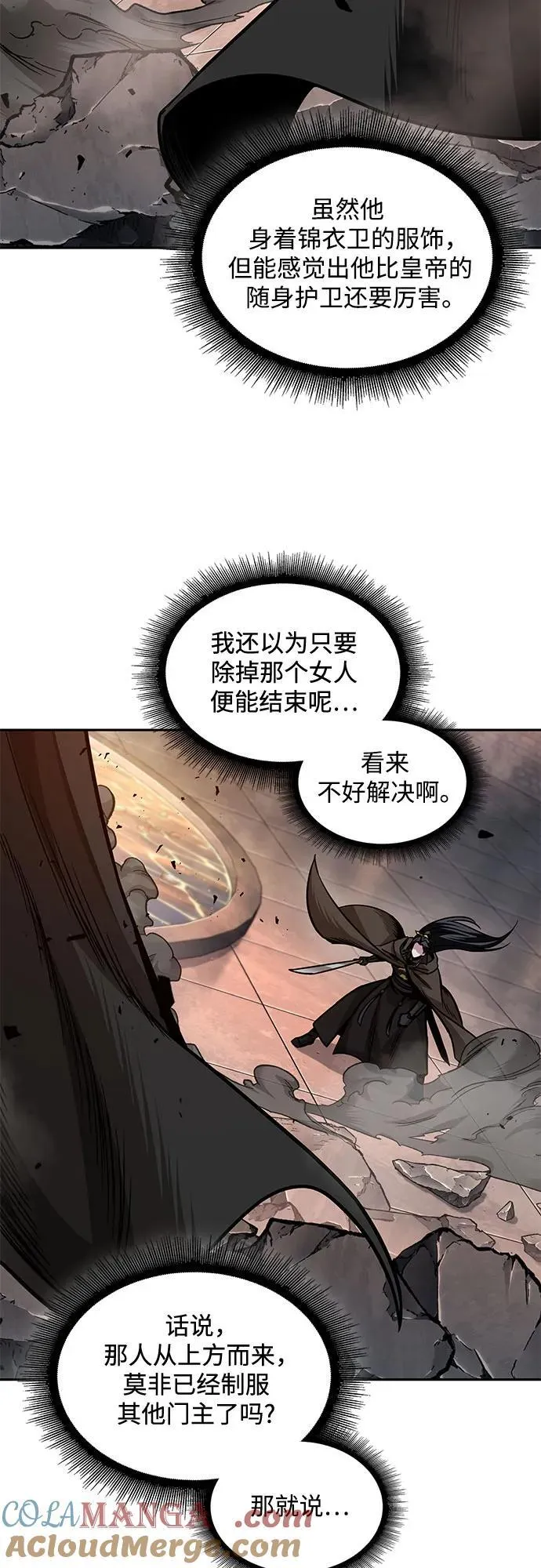 202. 第69章 麒麟的化身(2) 第37页