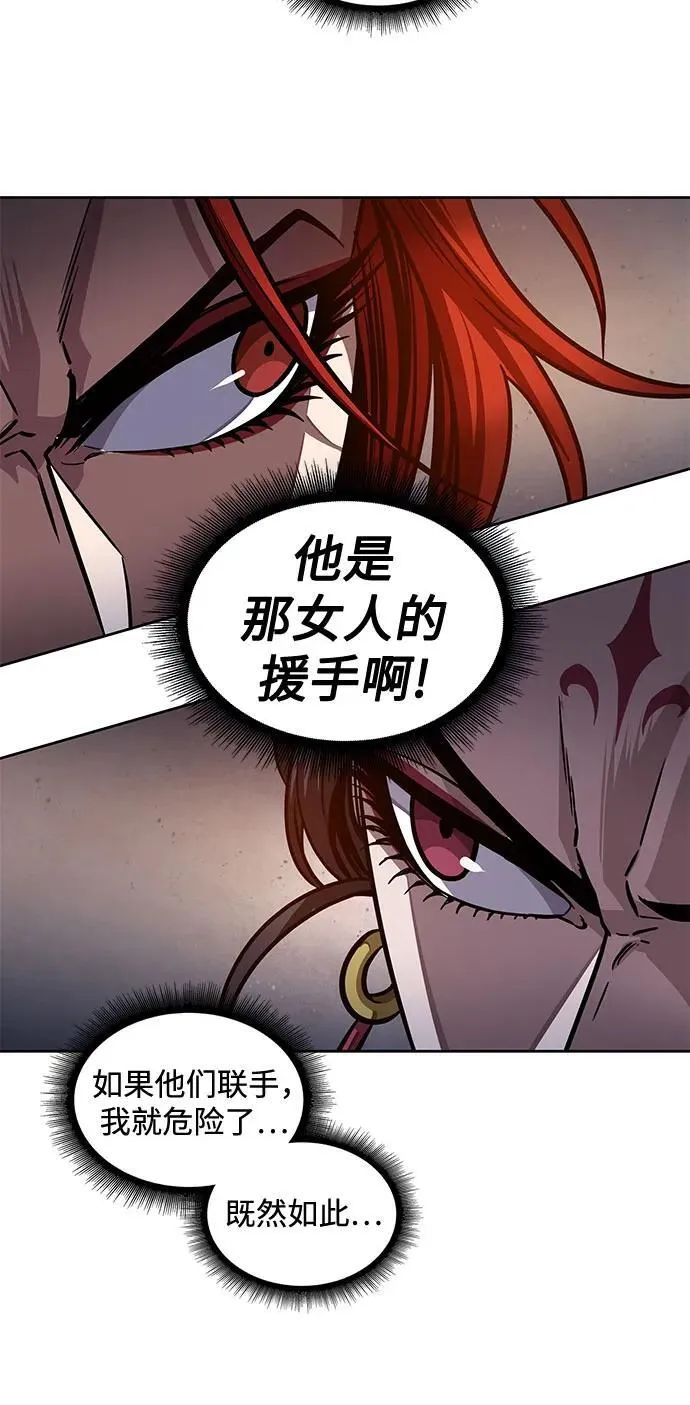 202. 第69章 麒麟的化身(2) 第38页