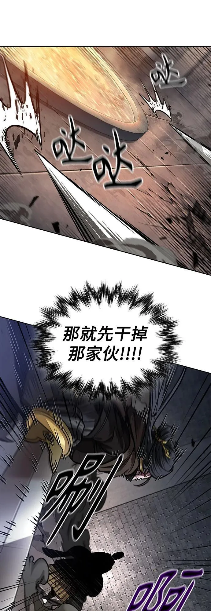 202. 第69章 麒麟的化身(2) 第39页