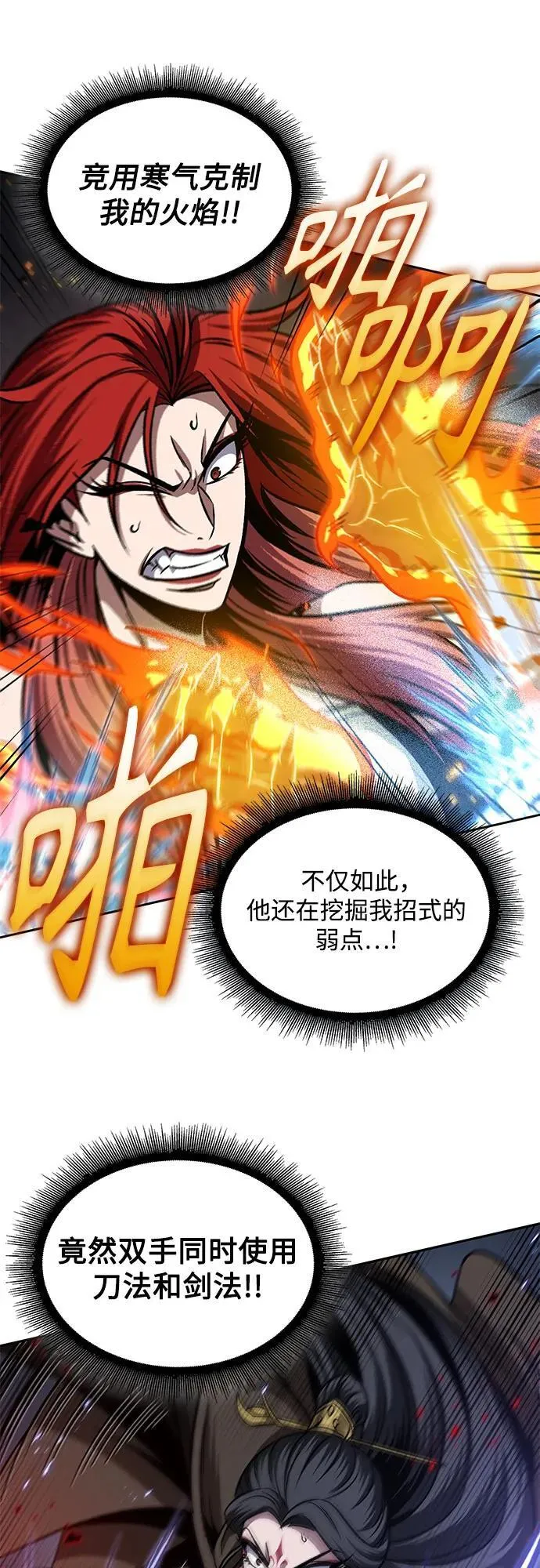 202. 第69章 麒麟的化身(2) 第47页