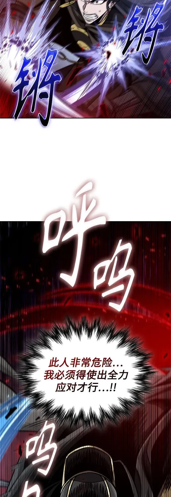 202. 第69章 麒麟的化身(2) 第48页