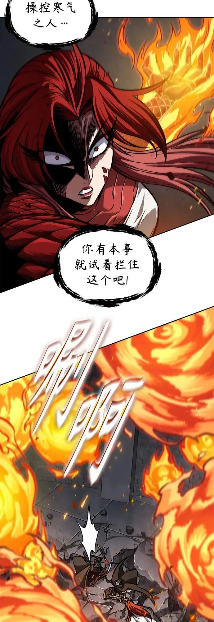 202. 第69章 麒麟的化身(2) 第54页