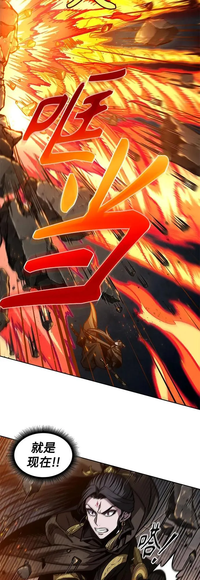202. 第69章 麒麟的化身(2) 第57页