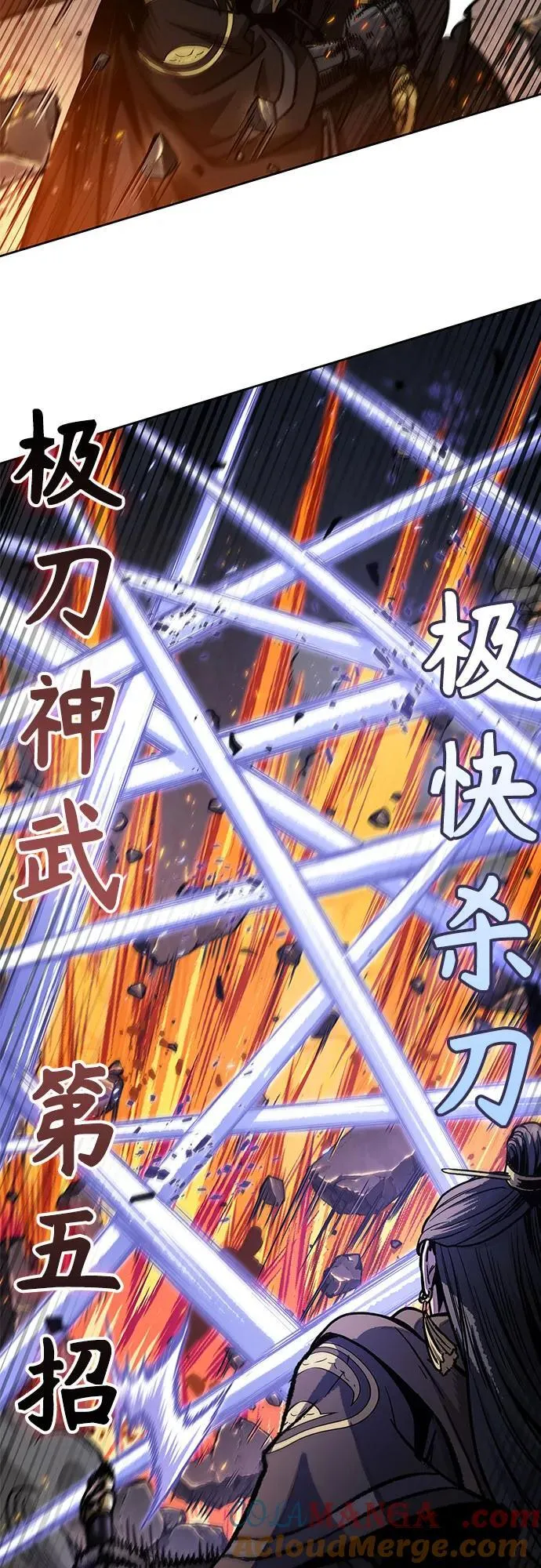 202. 第69章 麒麟的化身(2) 第58页