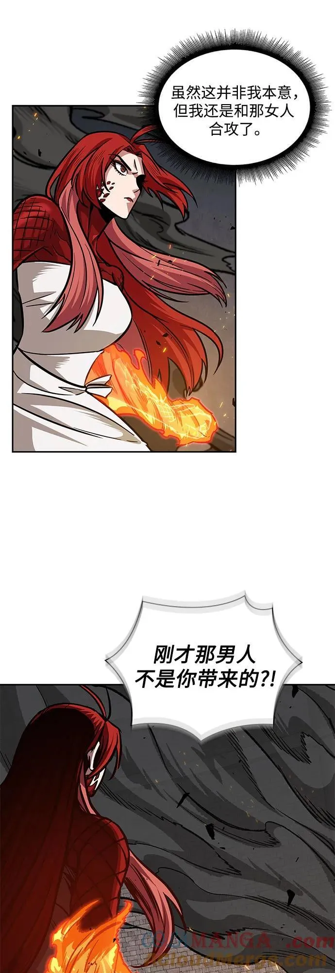 202. 第69章 麒麟的化身(2) 第64页