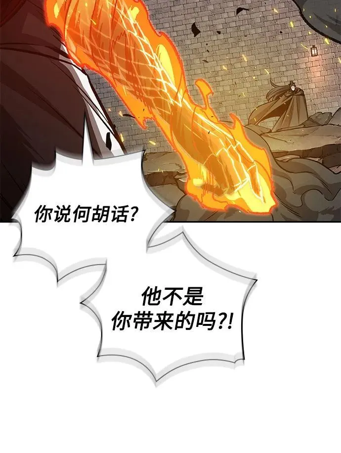 202. 第69章 麒麟的化身(2) 第65页