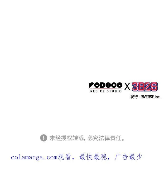 202. 第69章 麒麟的化身(2) 第68页