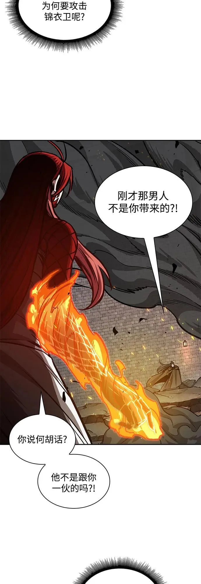 203. 第69章 麒麟的化身(3) 第3页