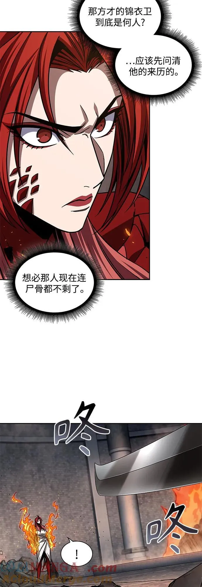 203. 第69章 麒麟的化身(3) 第4页