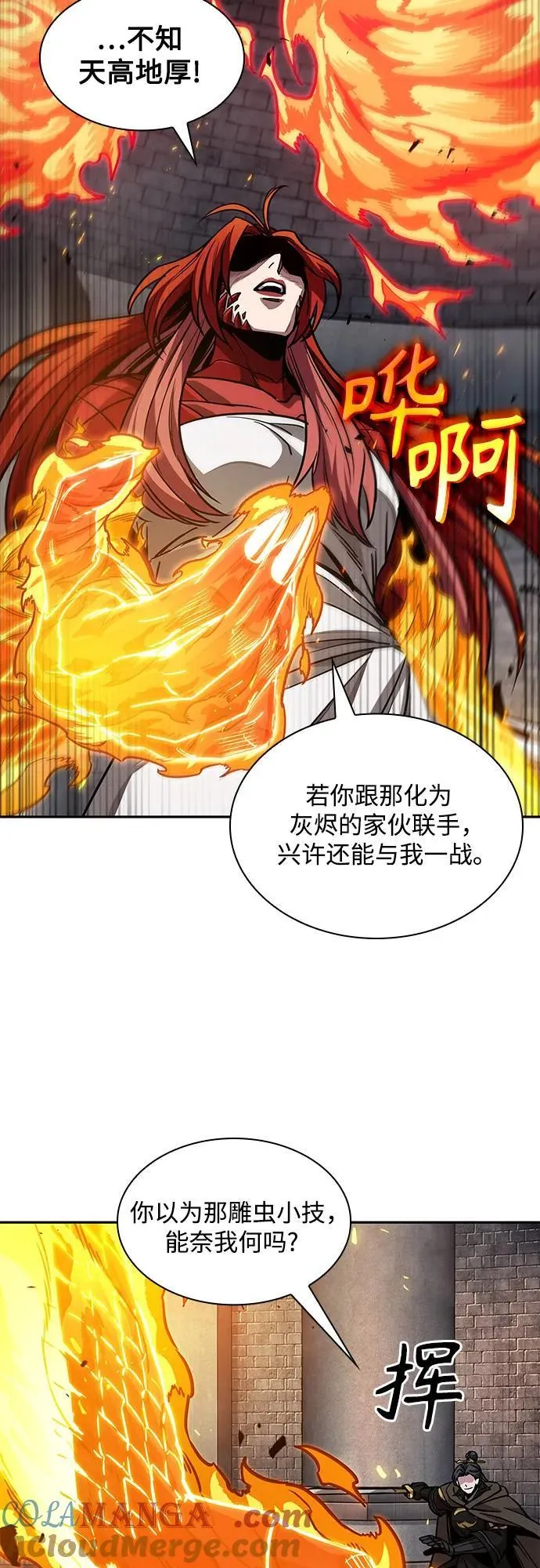 203. 第69章 麒麟的化身(3) 第7页