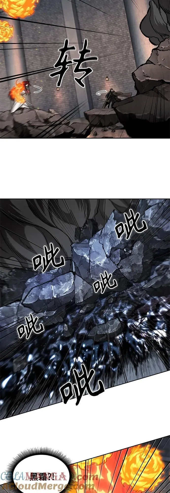 203. 第69章 麒麟的化身(3) 第10页