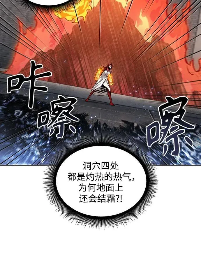 203. 第69章 麒麟的化身(3) 第11页