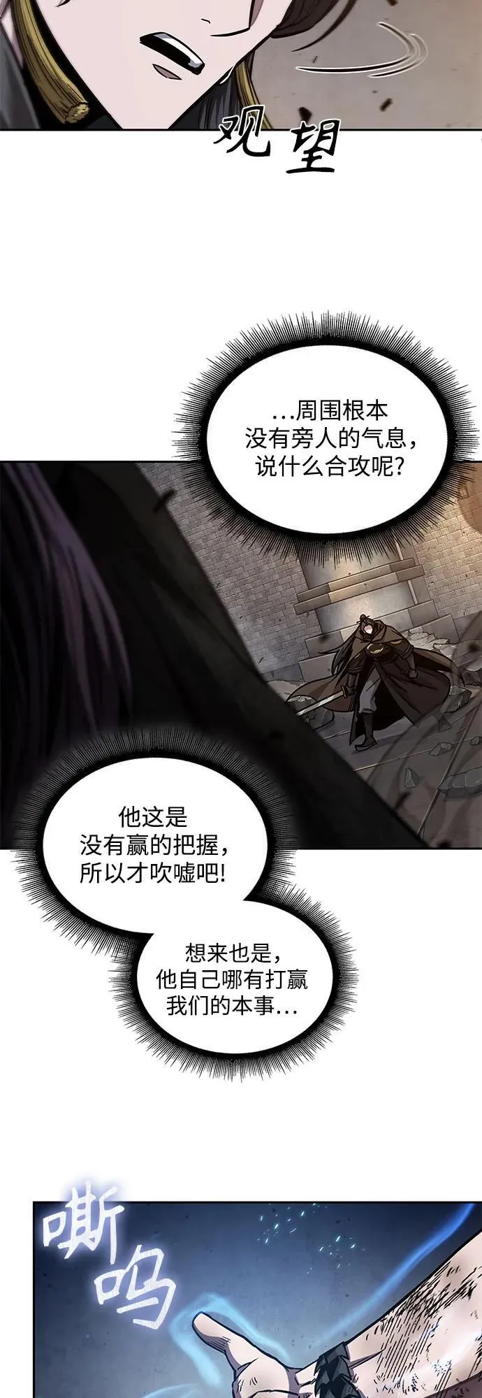 203. 第69章 麒麟的化身(3) 第20页