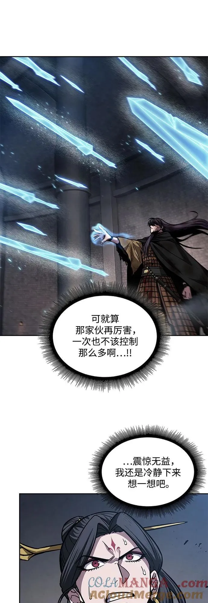 203. 第69章 麒麟的化身(3) 第25页