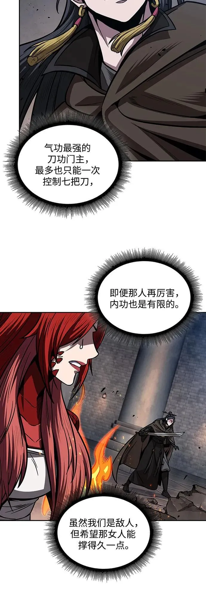203. 第69章 麒麟的化身(3) 第26页