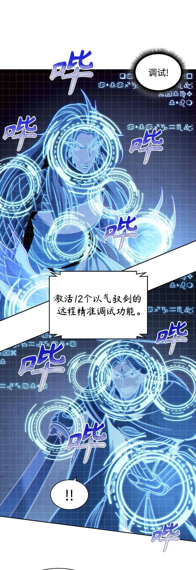 203. 第69章 麒麟的化身(3) 第29页