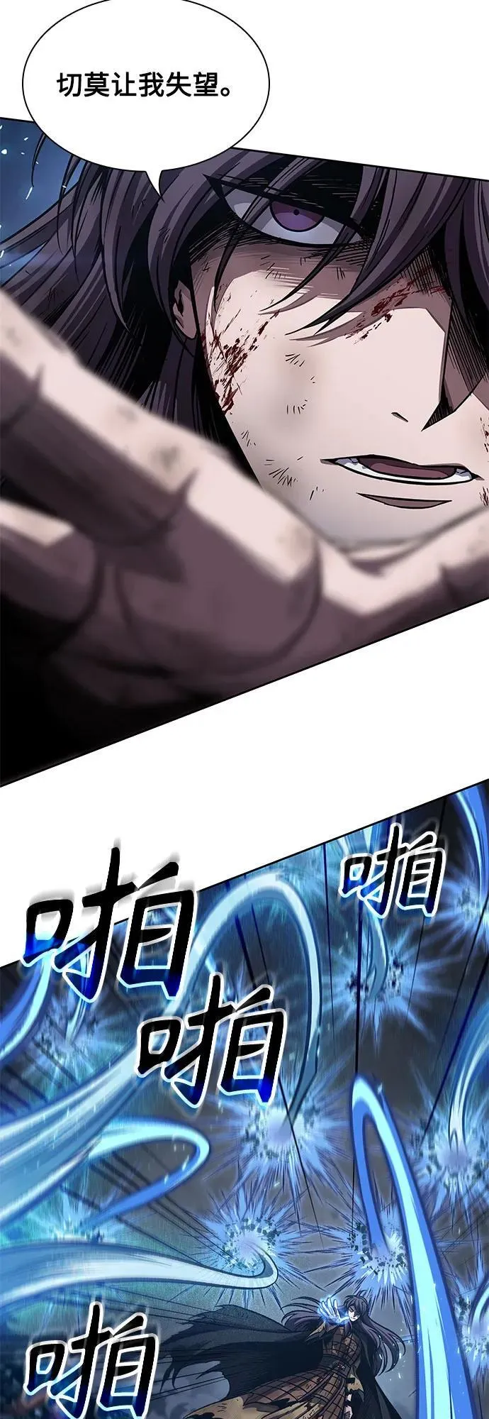 203. 第69章 麒麟的化身(3) 第30页