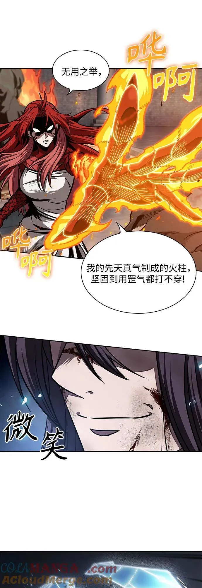 203. 第69章 麒麟的化身(3) 第37页
