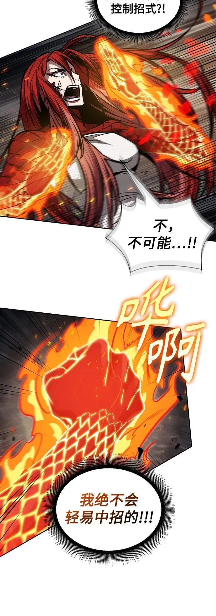 203. 第69章 麒麟的化身(3) 第42页